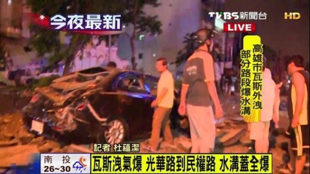台湾でガス爆発 (C)TVBS