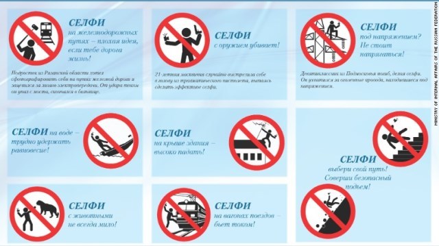 ロシア内務省が危険な「自撮り」防止を呼びかけるパンフレットを作成＝同省