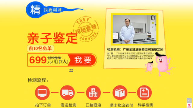 アリババの共同購入サイト「聚劃算」で精子提供のキャンペーンを実施