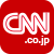 CNN.co.jp App
