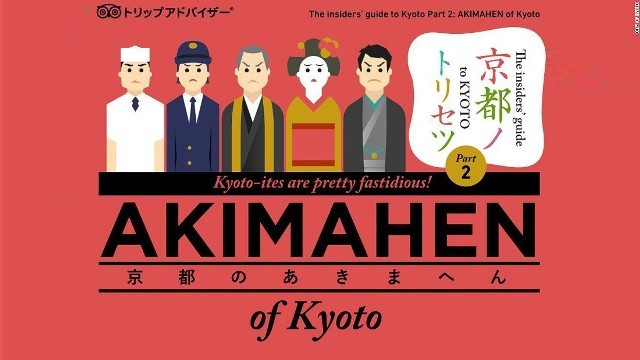 京都市が外国人観光客向けにマナーについてのパンフレットを作成した