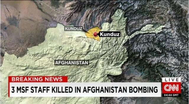 アフガニスタン北部クンドゥズ州の国境なき医師団の医療施設が空爆を受けた