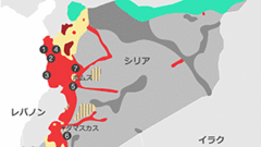 ６つの図で見るシリア情勢