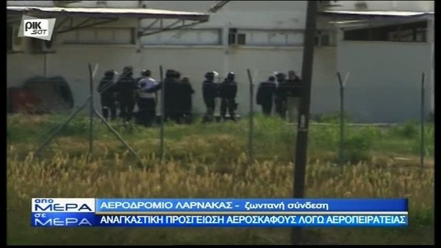 エジプト航空機をハイジャックした男が逮捕された＝CYPRUS STATE TV