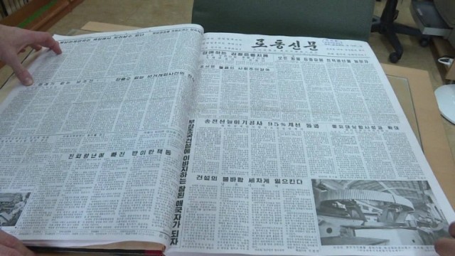 北朝鮮の新聞を読むこともできる