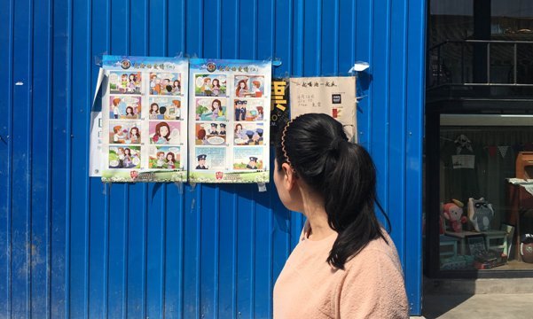 漫画のポスターに対する北京市民の反応は冷ややかだ