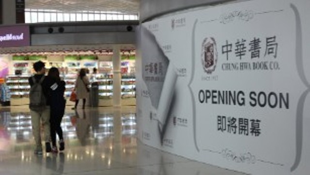 撤退後の店舗には中国国営企業系列の書店が入るケースも