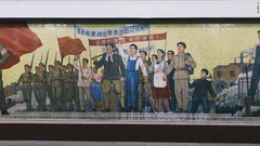 １１．北朝鮮の地下鉄には広告の代わりに多くのプロパガンダが掲示されている