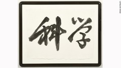 漢字も書いた＝８４～８５年
