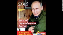 ２０１８年の「プーチン・カレンダー」の表紙