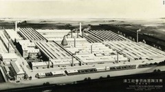 １９３４年当時のＴＯＴＯ工場（北九州市）
