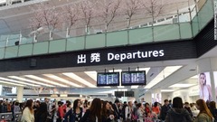 ５位：羽田空港（日本）８６９０万人