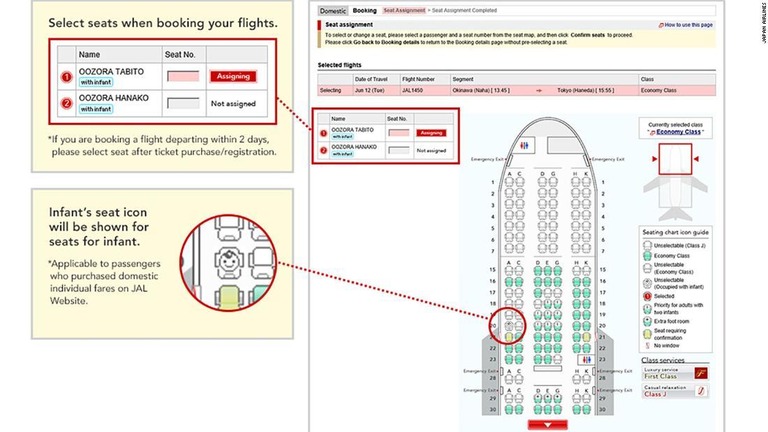 赤ちゃんの近くを避けたい乗客にとっては便利な機能だ/Japan Airlines
