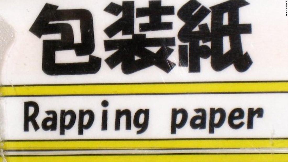 日本の看板。英語のつづりは規則性に乏しいため、時として英語学習者のミスを誘う場合がある/Randy Schmidt