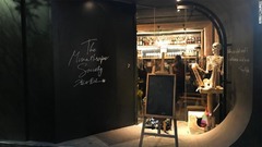 人付き合いにつかれた来店者たちを１体の骸骨が出迎える