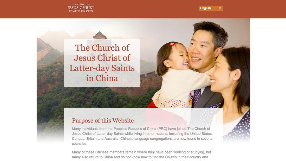 中国国内の教会員向けに作られたモルモン教ウェブサイトのスクリーンショット