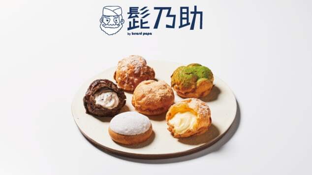 「ビアードパパ」は、日本最大のシュークリーム・チェーン店の一つ/Beard Papa's