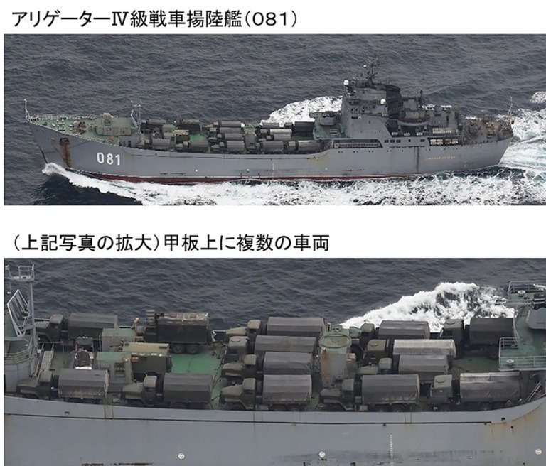 防衛省が公開したロシア海軍の軍艦の画像/Japan Ministry of Defense
