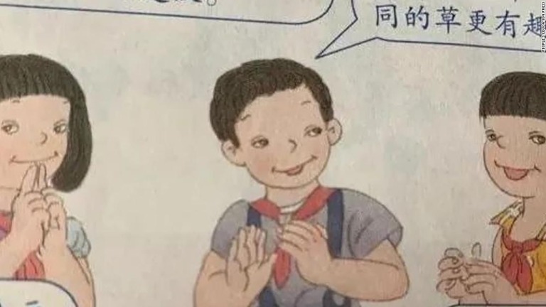 ネットのユーザーらは垂れ下がって間の空いた目や大きな額が醜いと批判している/People's Education Press