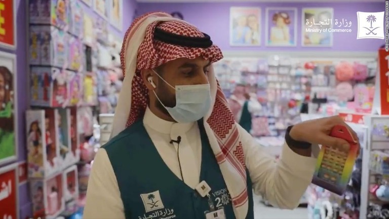 リヤドの店舗から虹色のおもちゃや衣服を押収する当局者/Saudi Arabia Ministry of Commerce