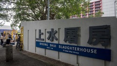 食肉処理場で処分間際の豚が暴れて職員死亡、香港