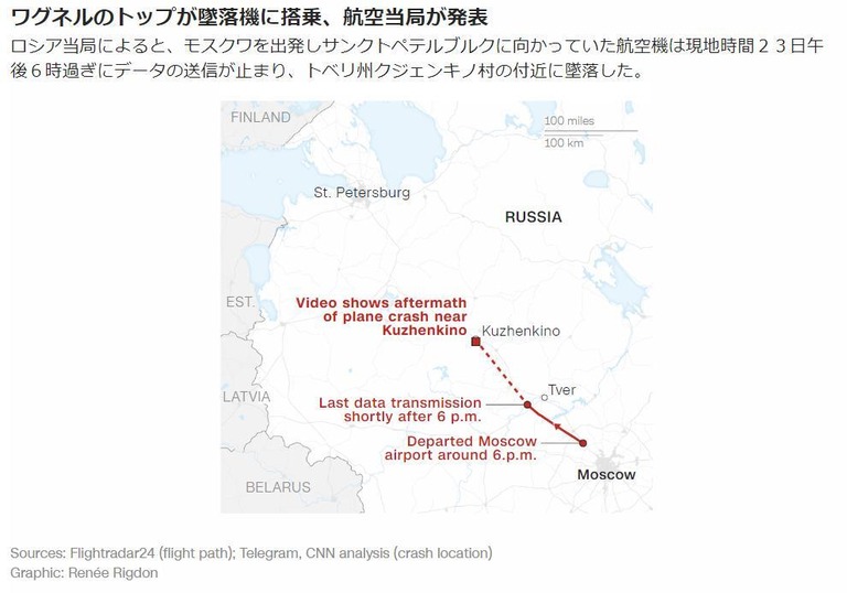 Sources: Flightradar24 (flight path); Telegram, CNN analysis (crash location)  Graphic: Renée Rigdon
