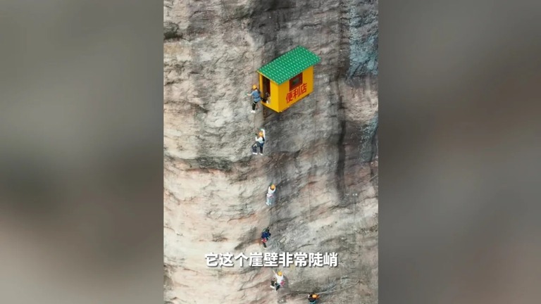 絶壁の中腹にある「最も不便なコンビニ」が注目を集めている/Hunan Jinripingjiang/Douyin