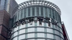 台湾の百貨店でガス爆発、５人死亡